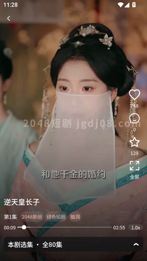 2048ai短剧app 作品详情